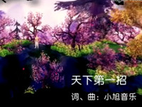 天龙八部