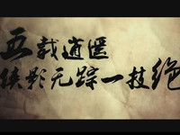 五绝归来!《天龙八部》官方概念视频首曝