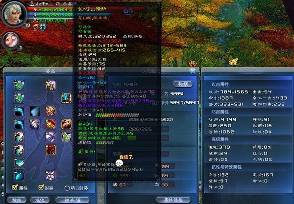 79白翅膀半成品TJ属性展示.jpg