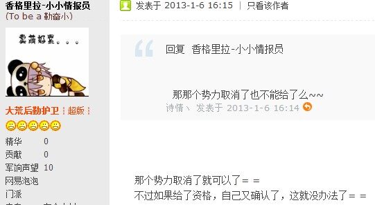 确认后不可更改 名人堂演兵报名需谨慎