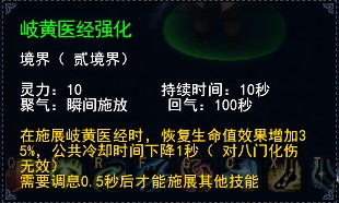 妙手与回春解析 治疗效果提升特技整理
