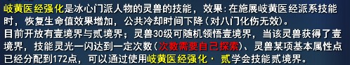 妙手与回春解析 治疗效果提升特技整理
