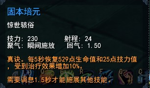 妙手与回春解析 治疗效果提升特技整理