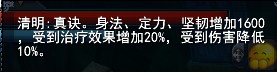 妙手与回春解析 治疗效果提升特技整理