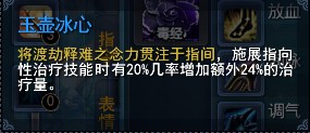 妙手与回春解析 治疗效果提升特技整理