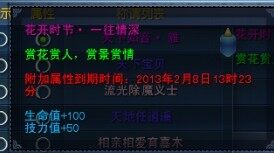 花开时节一往情深 牡丹镇任务称谓展示