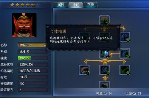 水生系合体精通节点下周更新后将修正