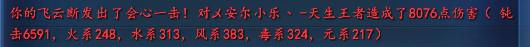 效果显著 水生系合体战场伤害实测展示