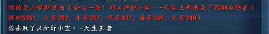 效果显著 水生系合体战场伤害实测展示