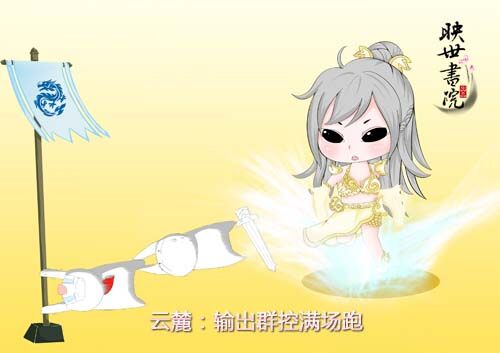 云麓仙居：输出群控满场跑