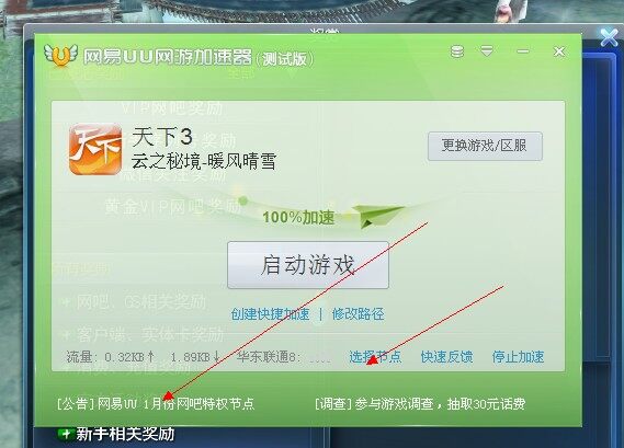 14天毛笔坐骑 黄金VIP网吧奖励免费领