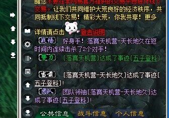 一身转战三千里 74战场五万人击杀达成