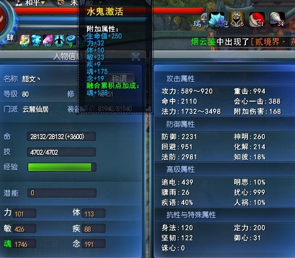 水鬼合体 重击流云麓对战冰心伤害实测