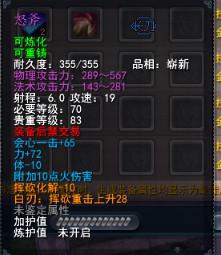 怒斧