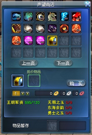 恐怖的威望需求 称谓强化系统图文详解