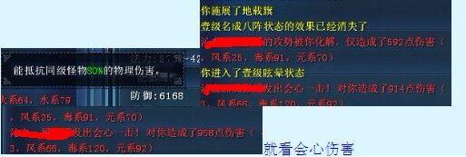 神启人物属性有偏差 满物防新数据曝光