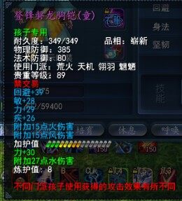 性价比略低 玩家打造75手工装魍魉孩子