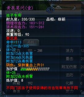 性价比略低 玩家打造75手工装魍魉孩子