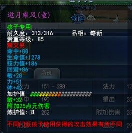 性价比略低 玩家打造75手工装魍魉孩子