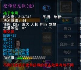 性价比略低 玩家打造75手工装魍魉孩子