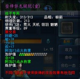 性价比略低 玩家打造75手工装魍魉孩子