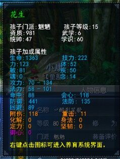 性价比略低 玩家打造75手工装魍魉孩子