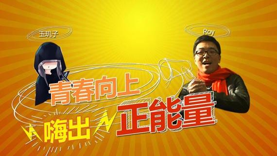 嗨出青春正能量，《天下3》**即将火爆亮相