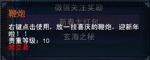 免费小福利 新春大红包奖励内容全展示