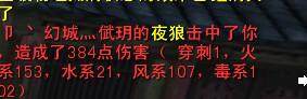 给力的80天机铸守套 物理抵消特技实测