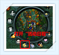 丰厚经验值奖励 天下3新春活动全攻略