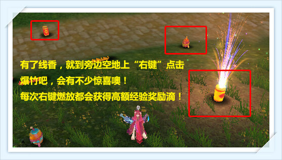 丰厚经验值奖励 天下3新春活动全攻略