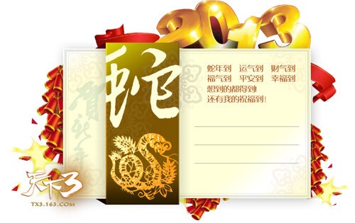 蛇年精装贺卡，为你传递最诚挚的新年祝福