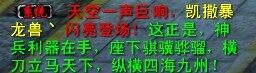 威武的RMB党 69小号上线照样全服提示