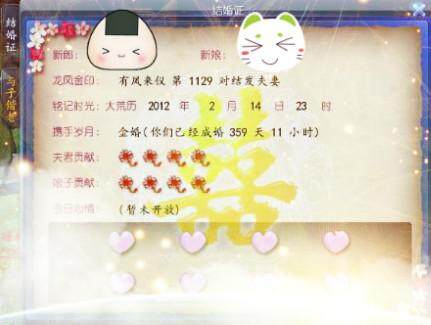 结婚证.jpg