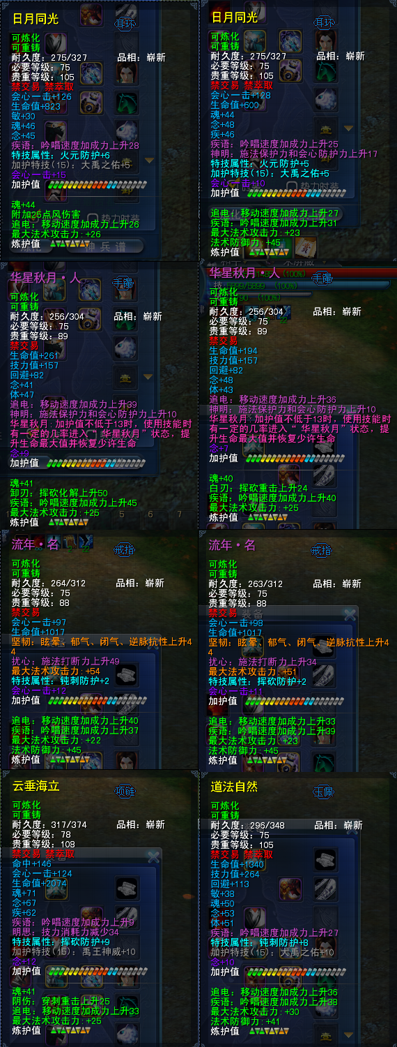 首饰.png
