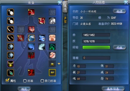神级小号出场 身穿70套装脚踏永久坐骑