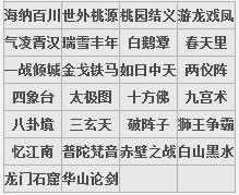 三区合一 2月20日天下3服务器合并公告
