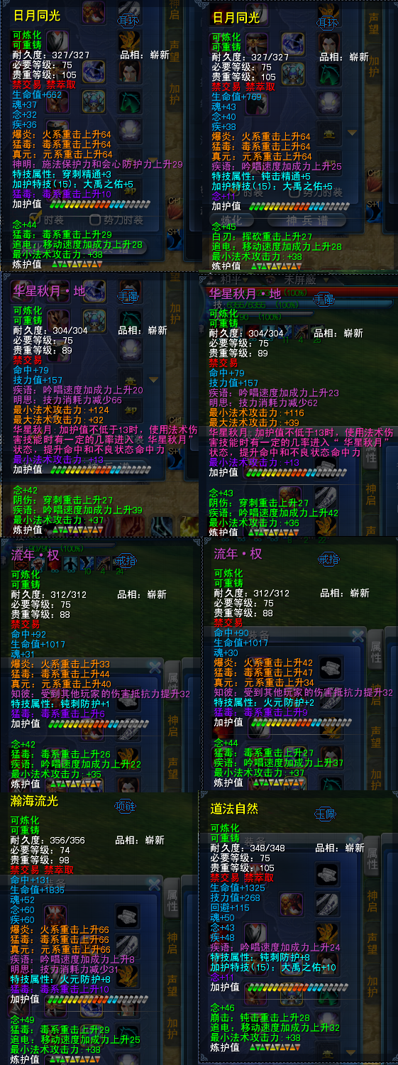 首饰.png