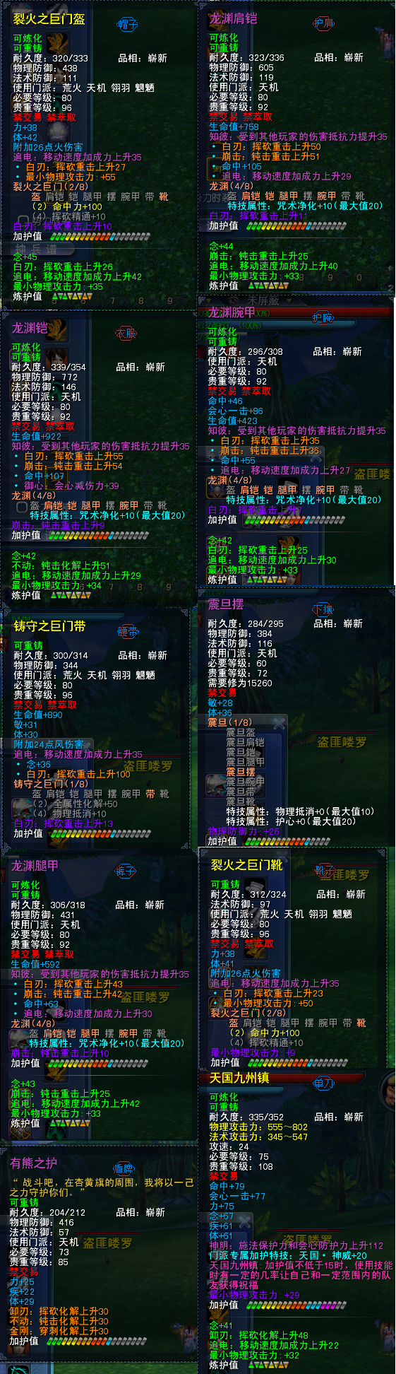 武器副手防具.png