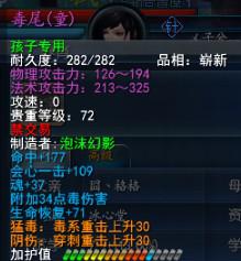 毒尾.jpg
