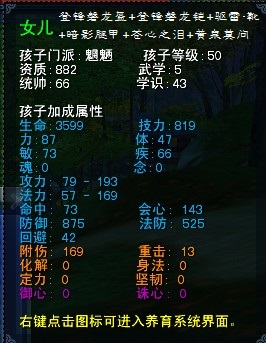 夜魅幽影鬼神惊 养育系统详解之魍魉篇