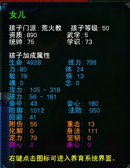 夜魅幽影鬼神惊 养育系统详解之魍魉篇