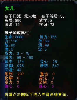 夜魅幽影鬼神惊 养育系统详解之魍魉篇