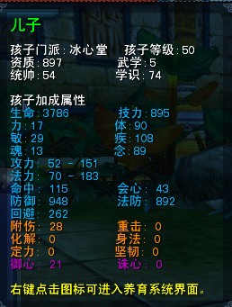 夜魅幽影鬼神惊 养育系统详解之魍魉篇