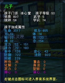 夜魅幽影鬼神惊 养育系统详解之魍魉篇