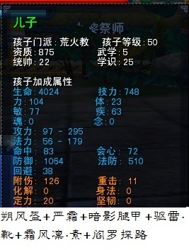 夜魅幽影鬼神惊 养育系统详解之魍魉篇