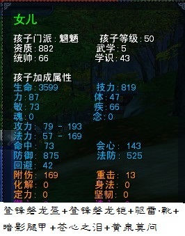 夜魅幽影鬼神惊 养育系统详解之魍魉篇