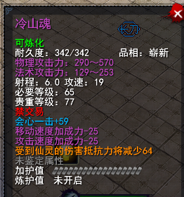 冷山魂.png