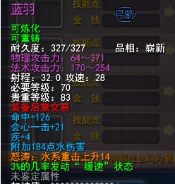羽毛武器.jpg