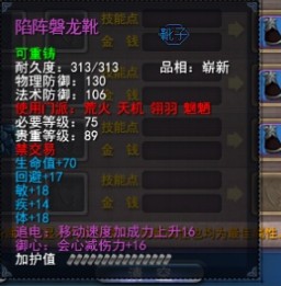 天机鞋子.jpg